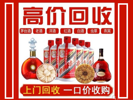 陇西回收名酒