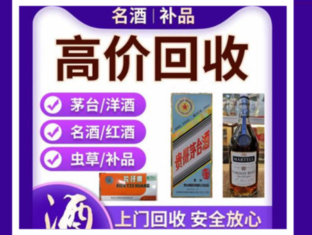 陇西烟酒回收店