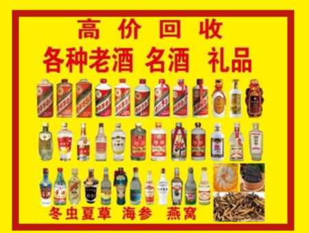 陇西回收名酒店